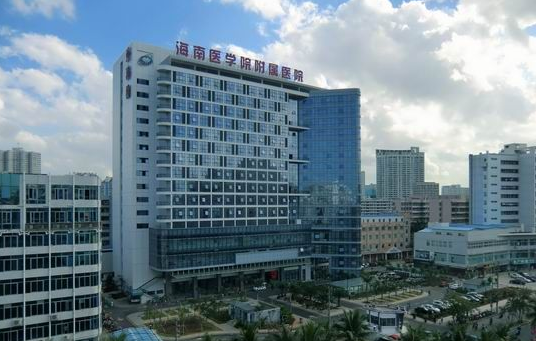 做试管婴儿海南海口农垦总医院和海医附属医院