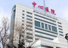 吉林市中心医院网上预约挂号_吉林就医160挂