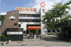 深圳市龙岗区第五人民医院(原平湖医院)网上预