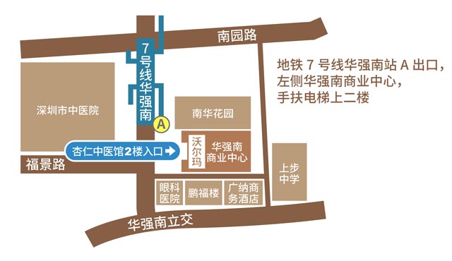 深圳中医馆.jpg