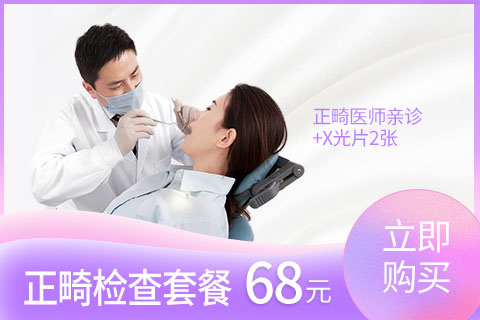 广州正畸检查.jpg
