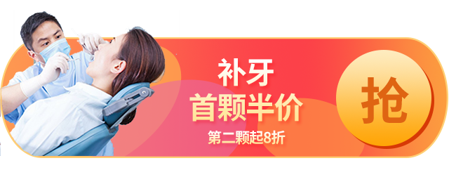 补牙.png