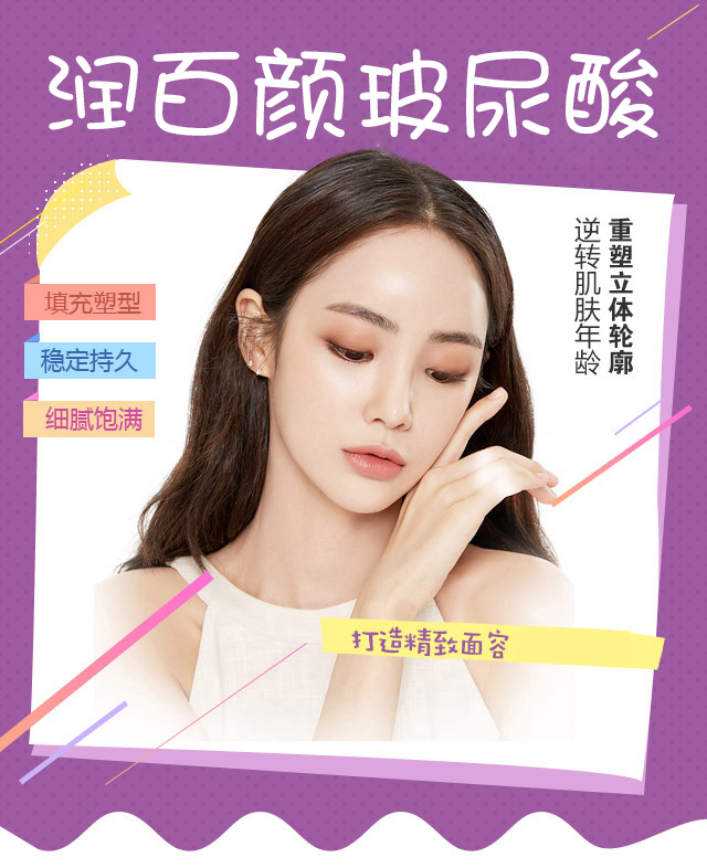 1600678399230510.jpg 玻尿酸1.jpg