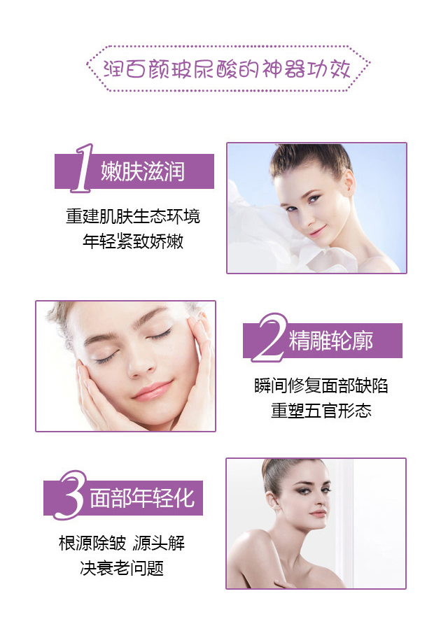 1600678405844708.jpg 玻尿酸3.jpg