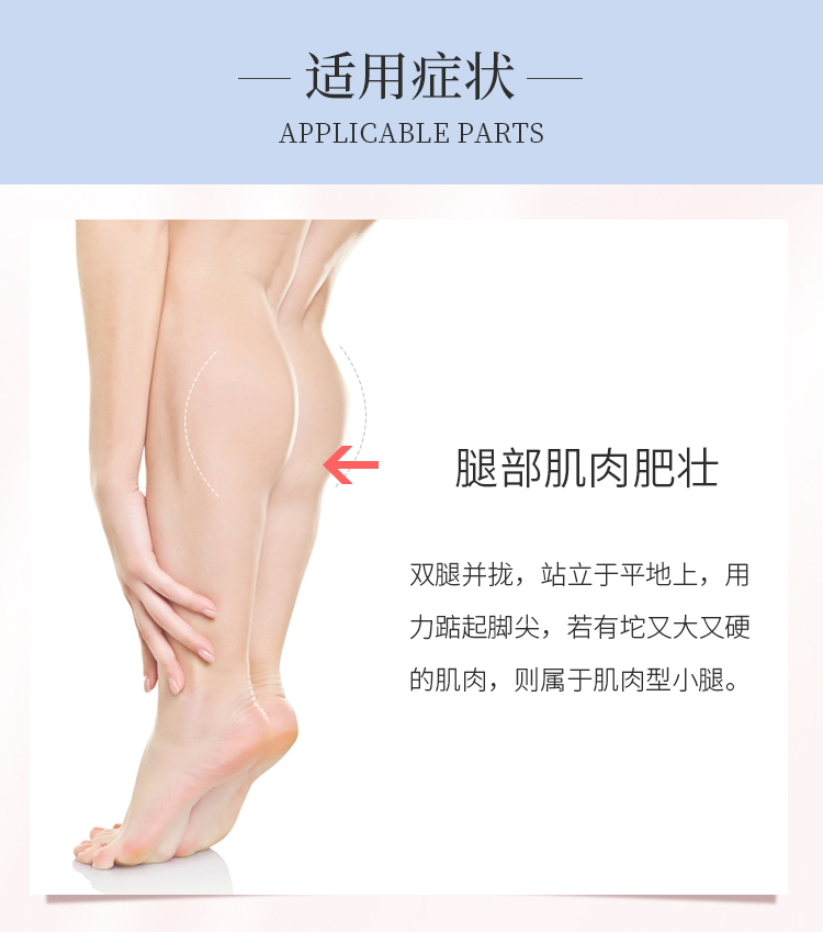 鹏爱20botox瘦腿针_03.jpg