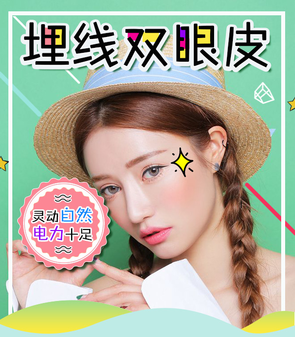 埋线双眼皮_05.jpg