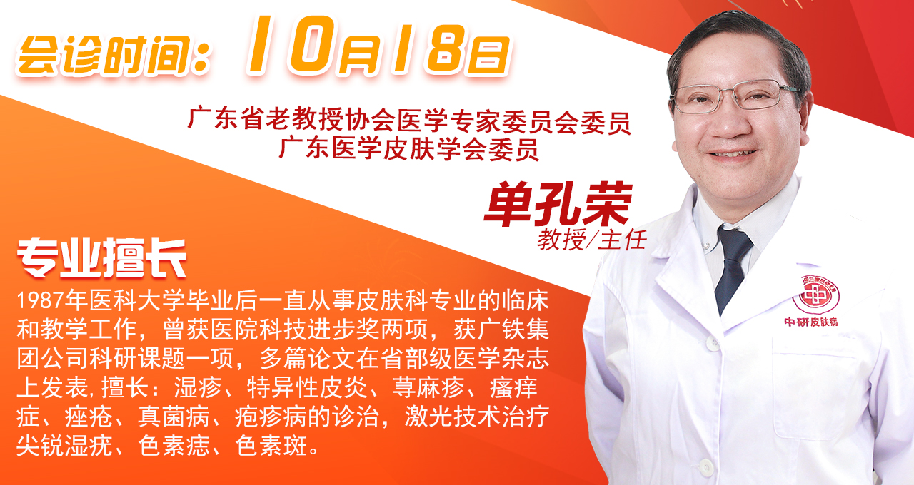 10.18单孔荣教授.jpg