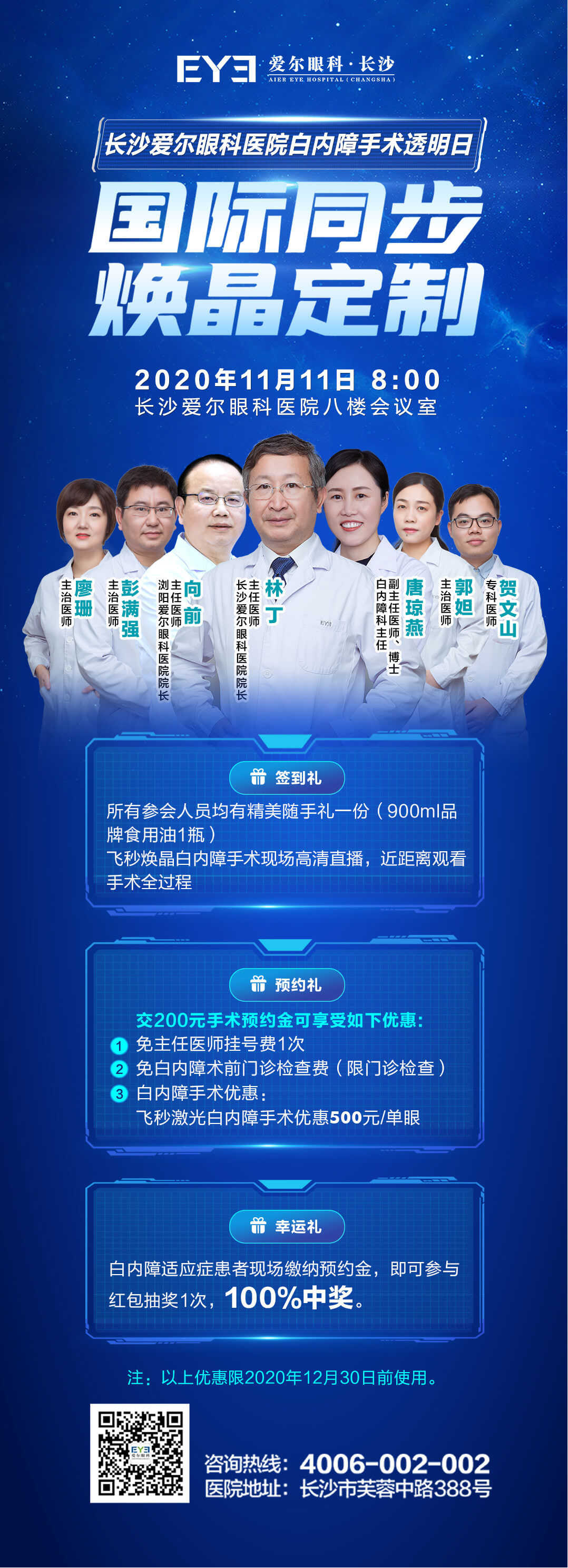 微信图片_20201106154300.jpg