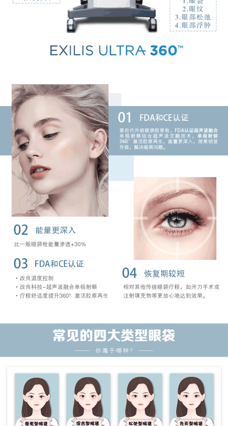 详情 项目名称 价格 眼袋胶原枪1次