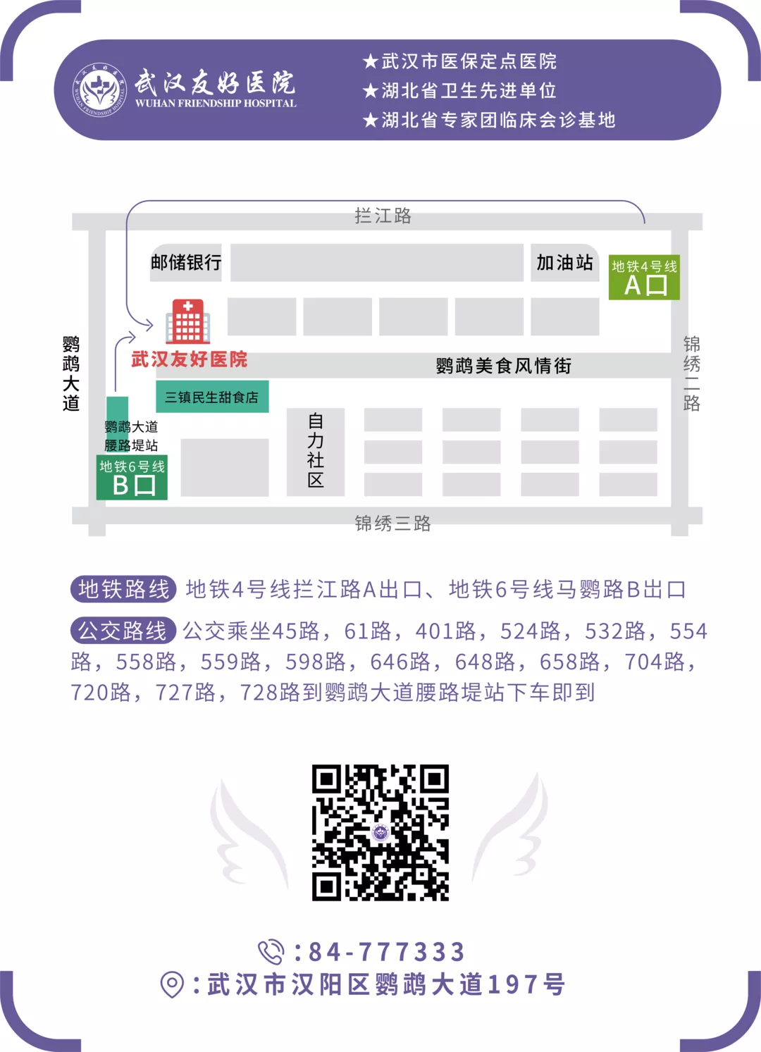 武汉市汉阳医院体检中心体检项目预约_体检套餐多少钱-