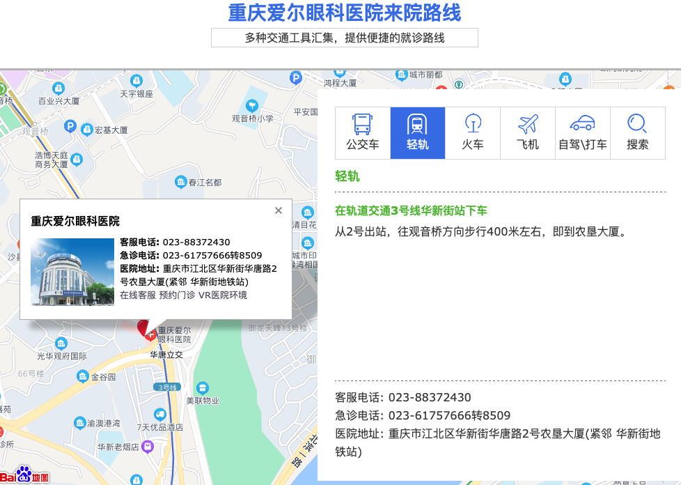 来院路线2.png