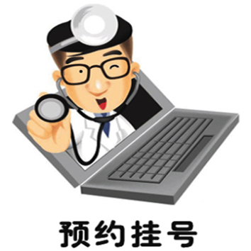 新闻-健康资讯-就医160网上预约挂号平台