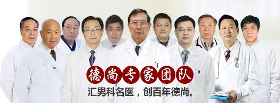 深圳德尚泌尿