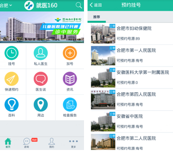 安徽省中医院如何挂号更方便?