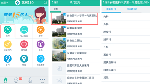 中水东北院收入_安医附院医生收入