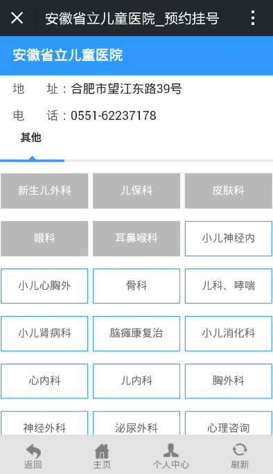 安徽省立儿童医院如何挂号 3招轻松搞定_健康