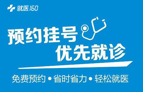 湖北省人民医院网上预约挂号指定平台_健康资