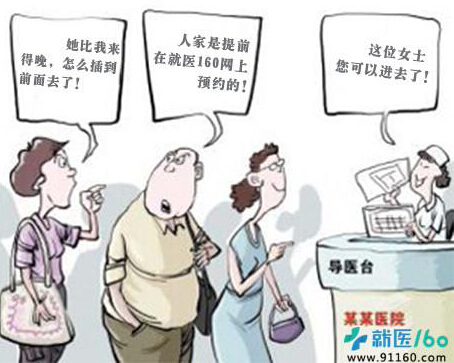 南京市民请注意:这20家三甲医院可以网上预约