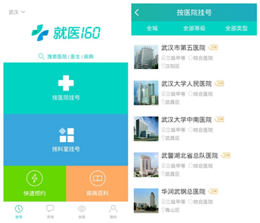 武汉大学中南医院网上预约挂号多少钱?
