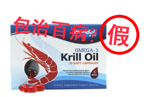 磷虾油保健品包治百病?!_健康资讯_就医160网