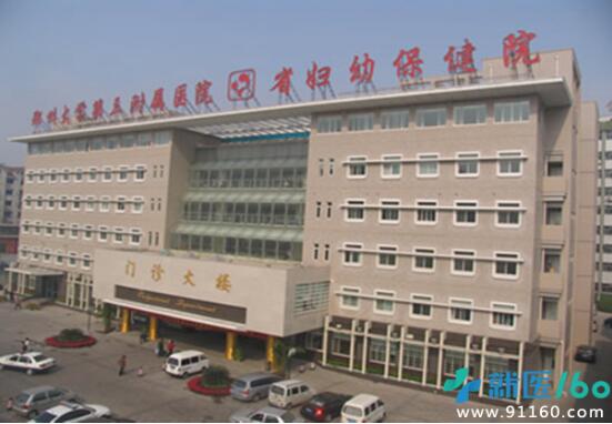 郑大三附院联合就医160 共推便捷就医服务_健