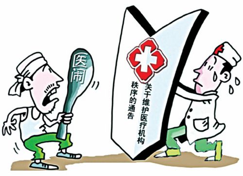 2016,防火防盗防医闹