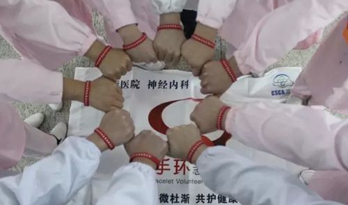 文荣医院神经内科红手环志愿者澧浦行