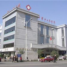 河南科技大学第五附属医院(洛阳市第五人民医院)