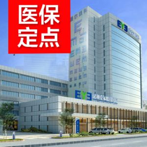 深圳爱尔眼科医院