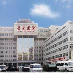 武汉市普爱医院