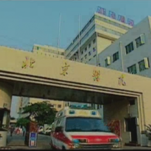 卫生部北京医院