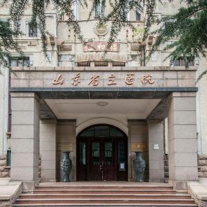 山东省立医院