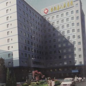 绥阳县人民医院