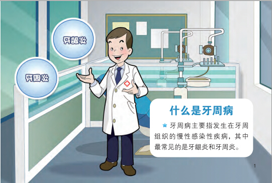 牙周病由多种因素引起,包括始动因素牙菌斑,以及口腔卫生不良,牙石