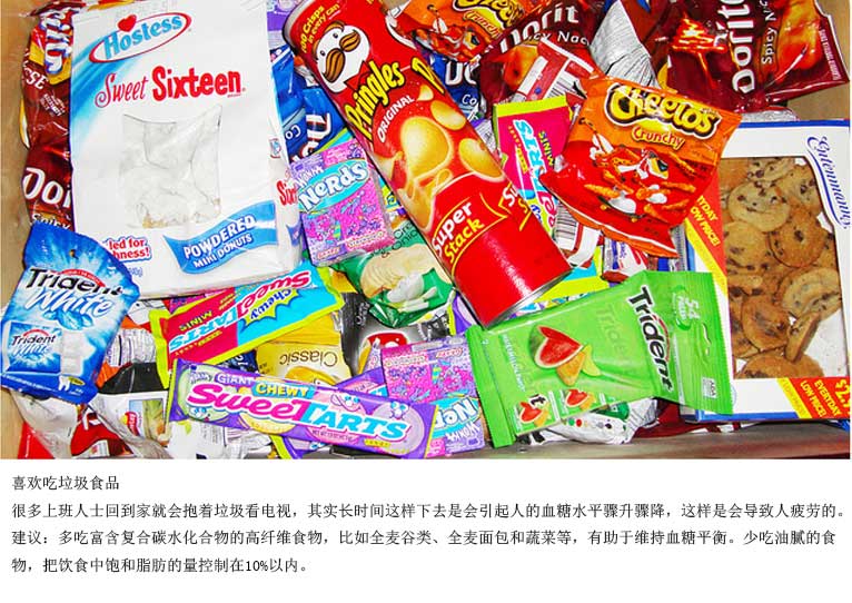 戒垃圾食品堪比戒毒@黑健养发