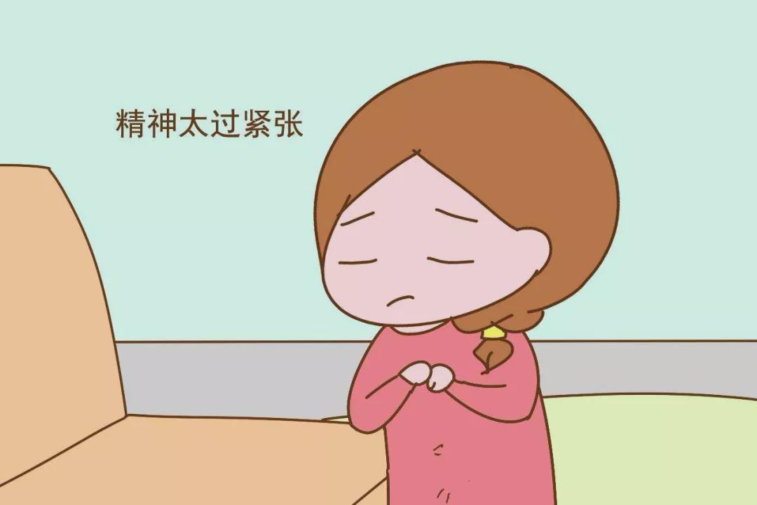 5, 精神过度紧张吗?