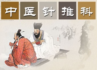 针灸推拿并用治疗失眠65例疗效观察