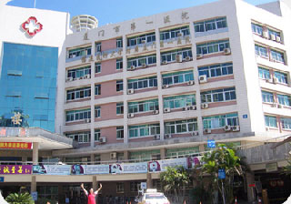 厦门大学附属医院