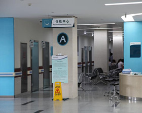 体检中心-北仑区人民医院-武汉就医160预约挂号网