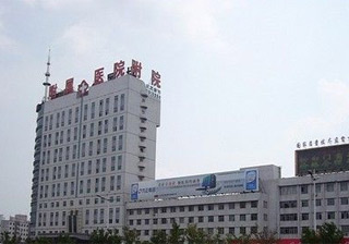 北华大学附属医院