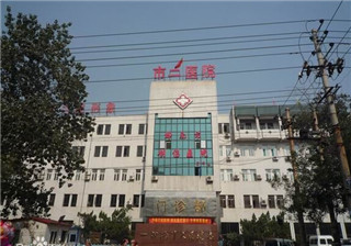 石家庄市第一医院报销多少 石家庄市医保能在邯郸医院