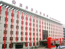 宝丰县人民医院