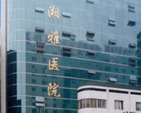 烧伤重建外科-中南大学湘雅医院-长沙就医160预约挂号