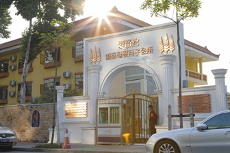 爱帝宫月子中心官网