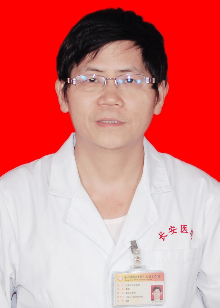 曹军  