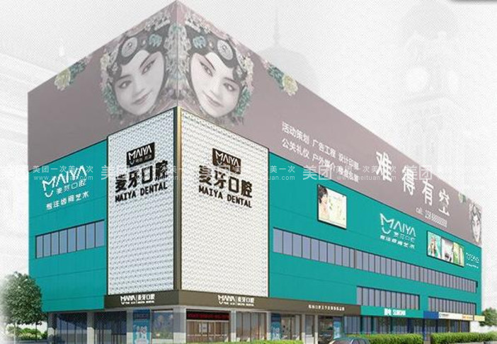 深圳牙科医院排名前十的是哪家,想做隐形矫正