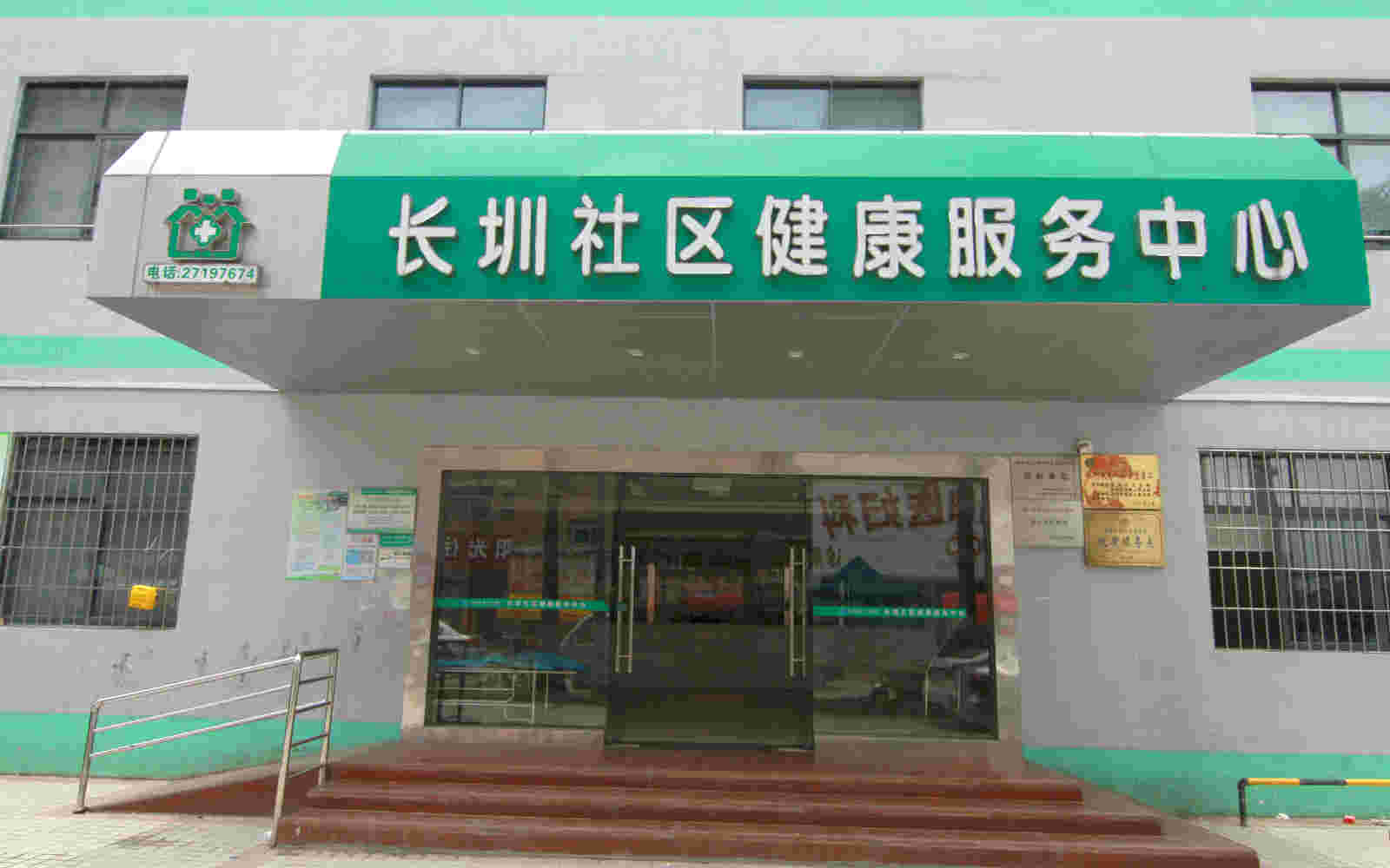 长圳社区健康服务中心中国科学院大学深圳医院