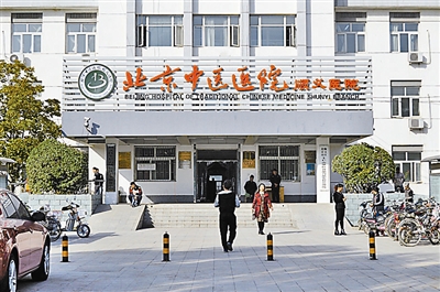 大庆振培中医医院图片