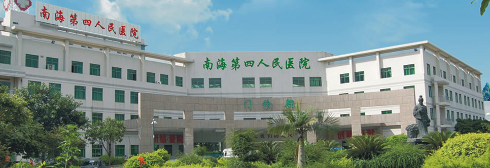 佛山市南海区人民医院新门诊综合大楼勘察报告