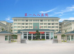 中国人民解放军第一八八医院网上预约挂号